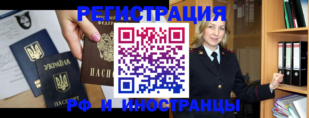 найти адрес прописки в Амурской области