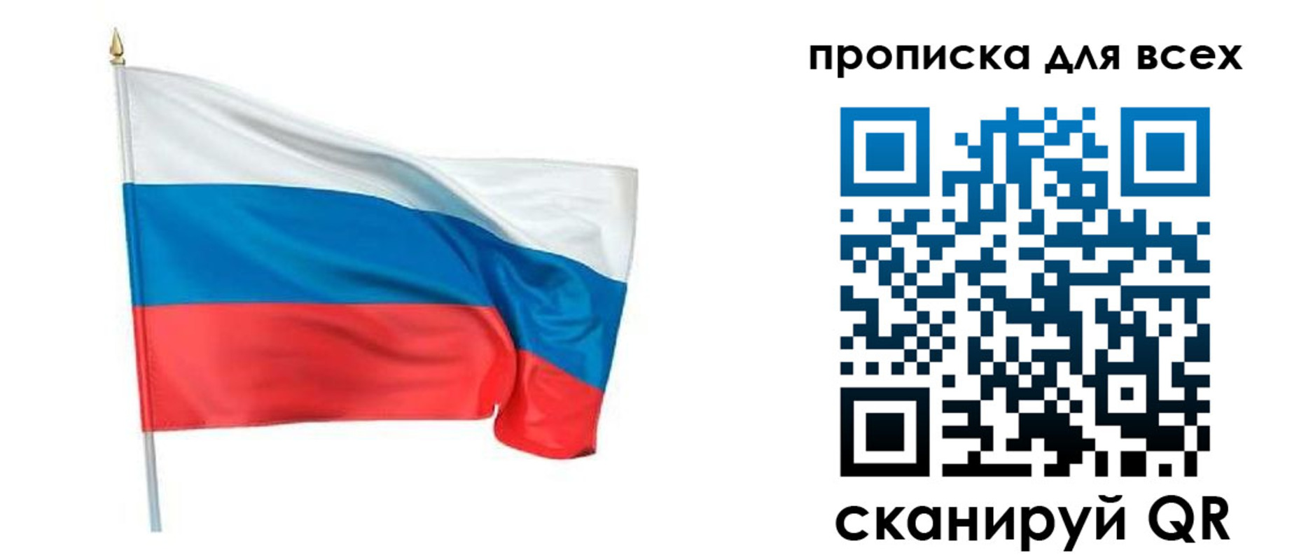 временная регистрация недорого в Амурской области