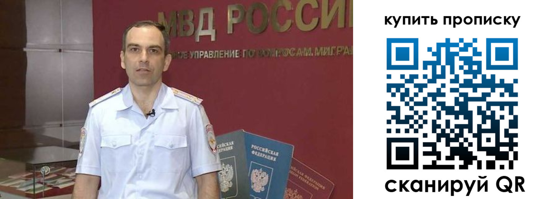 прописка штамп в Амурской области