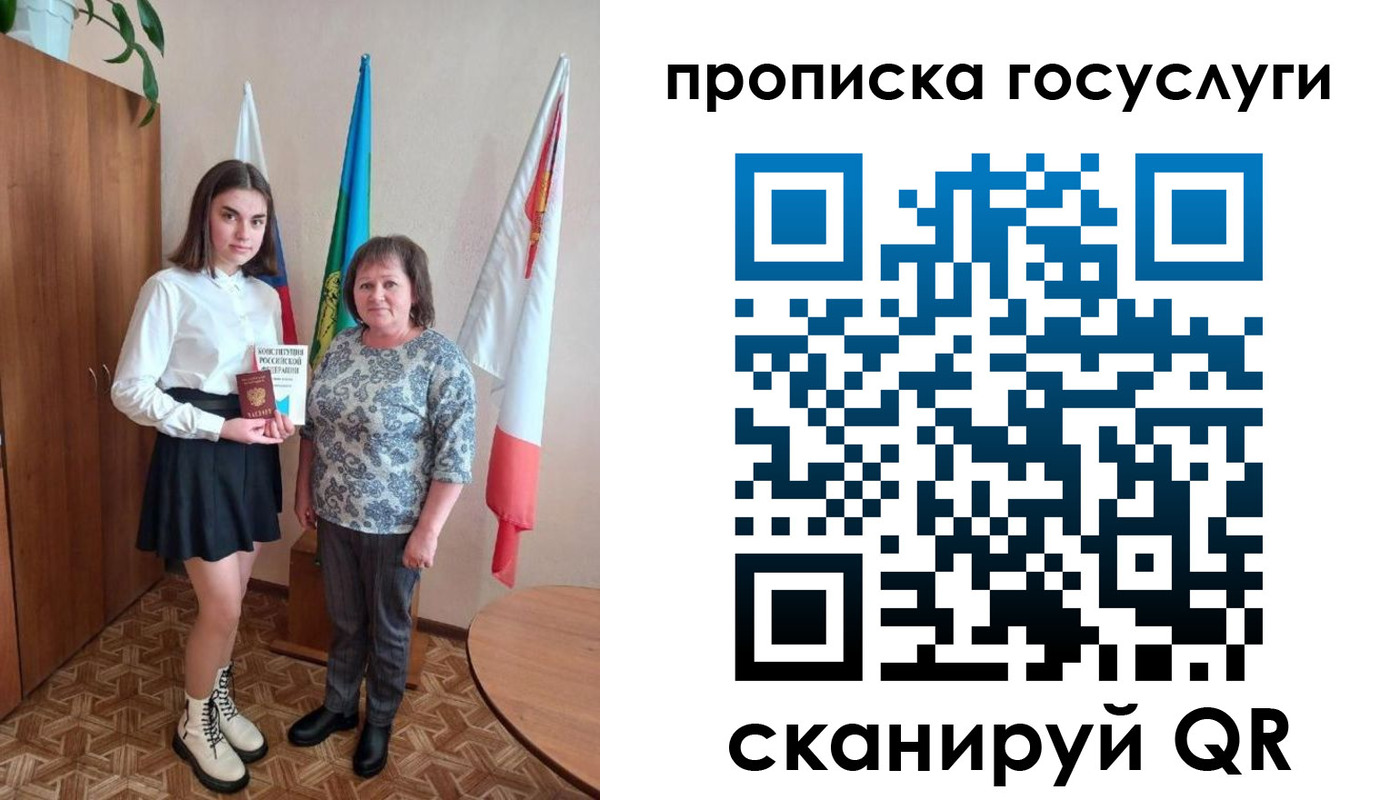 прописка в квартире в Амурской области