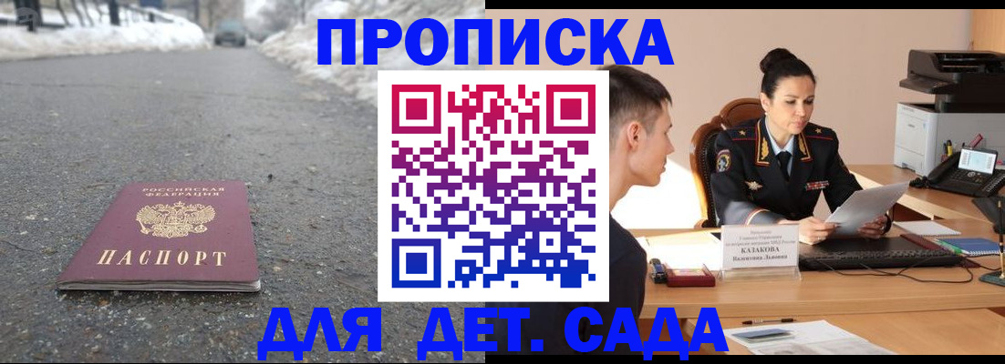 временная регистрация для всех в Амурской области