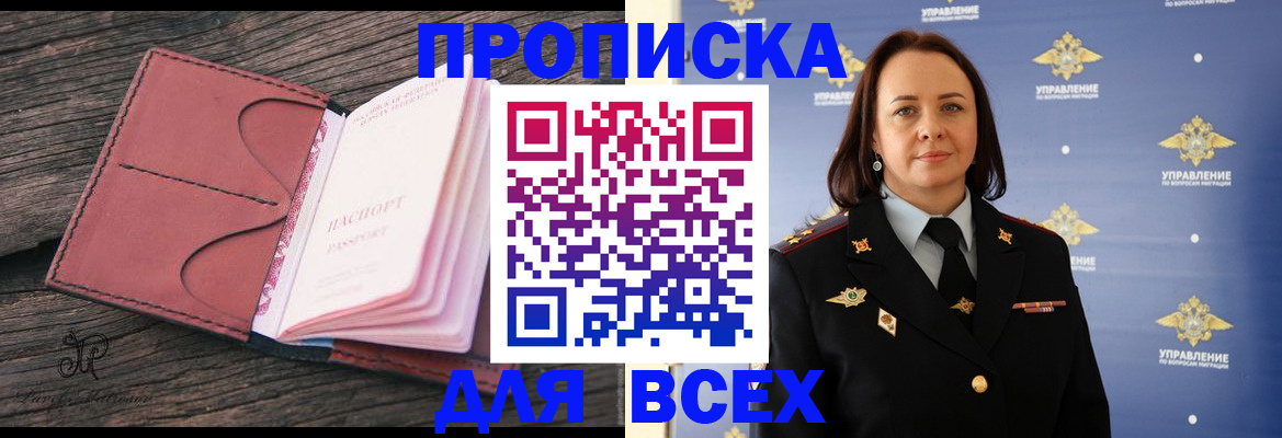 временная регистрация госуслуги в Амурской области
