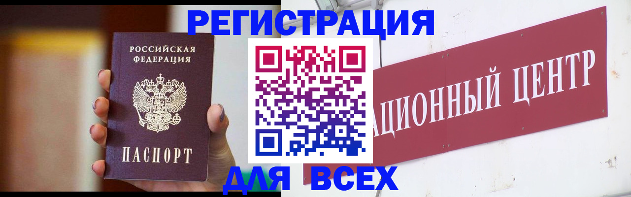 временная регистрация недорого в Амурской области