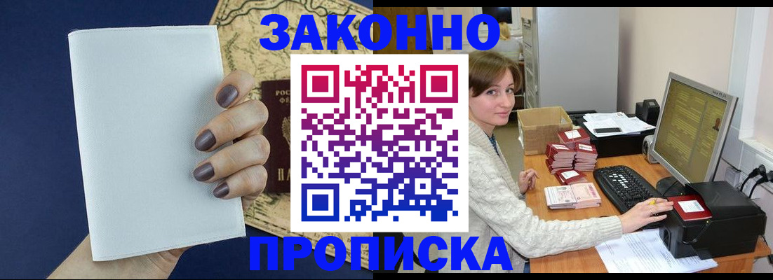 найти адрес прописки в Амурской области