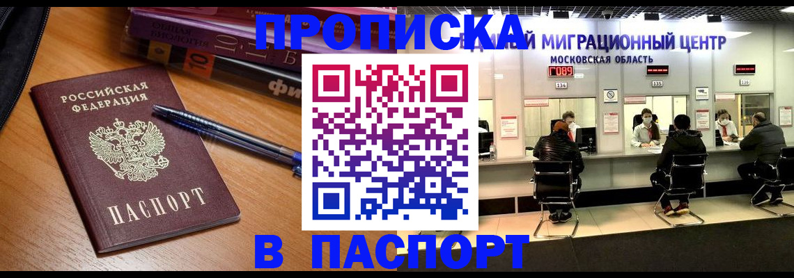 регистрация в Амурской области