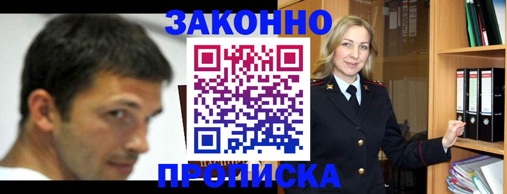 пропишу в квартире в Амурской области