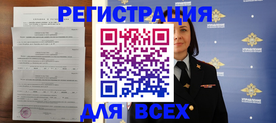 найти адрес прописки в Амурской области