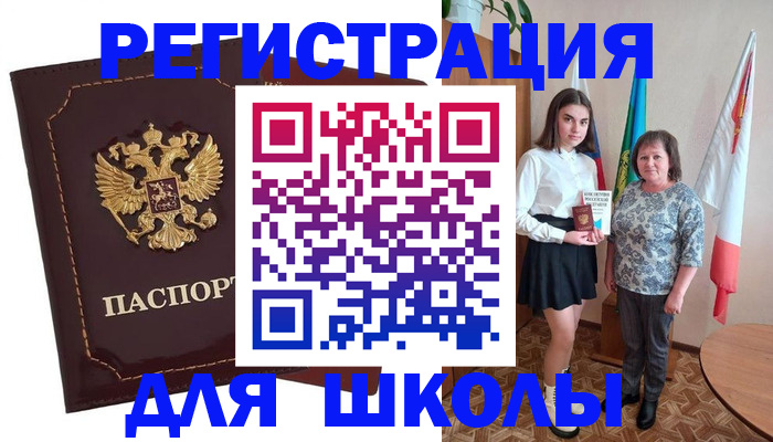 временная регистрация недорого в Амурской области