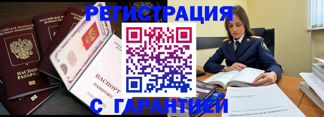 временная регистрация для всех в Амурской области